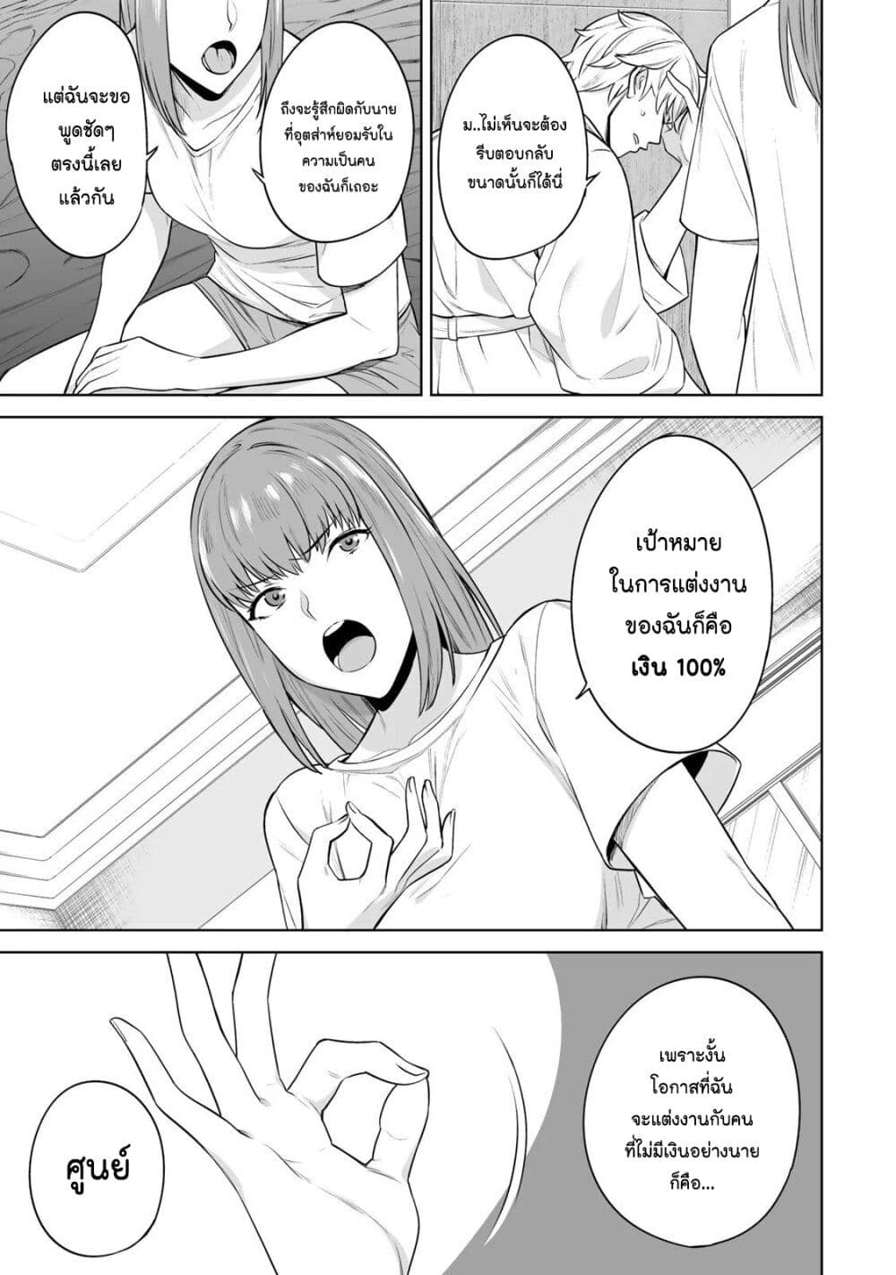 Tamarowa page 14