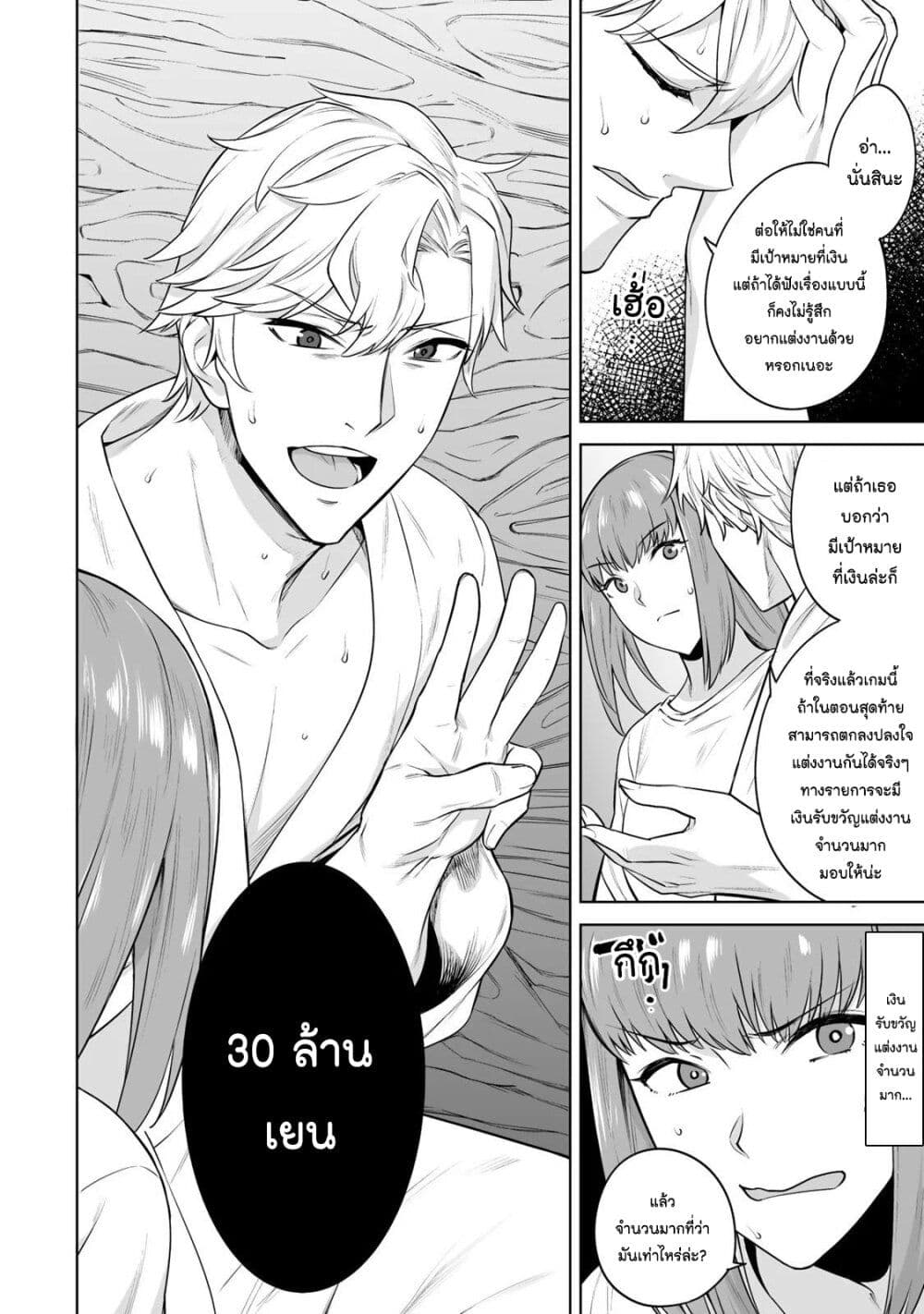 Tamarowa page 15