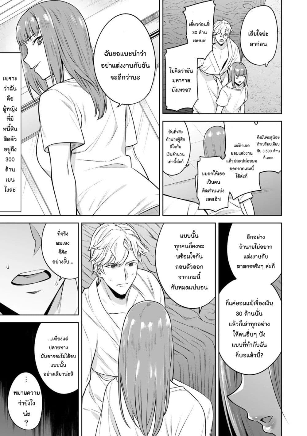 Tamarowa page 16