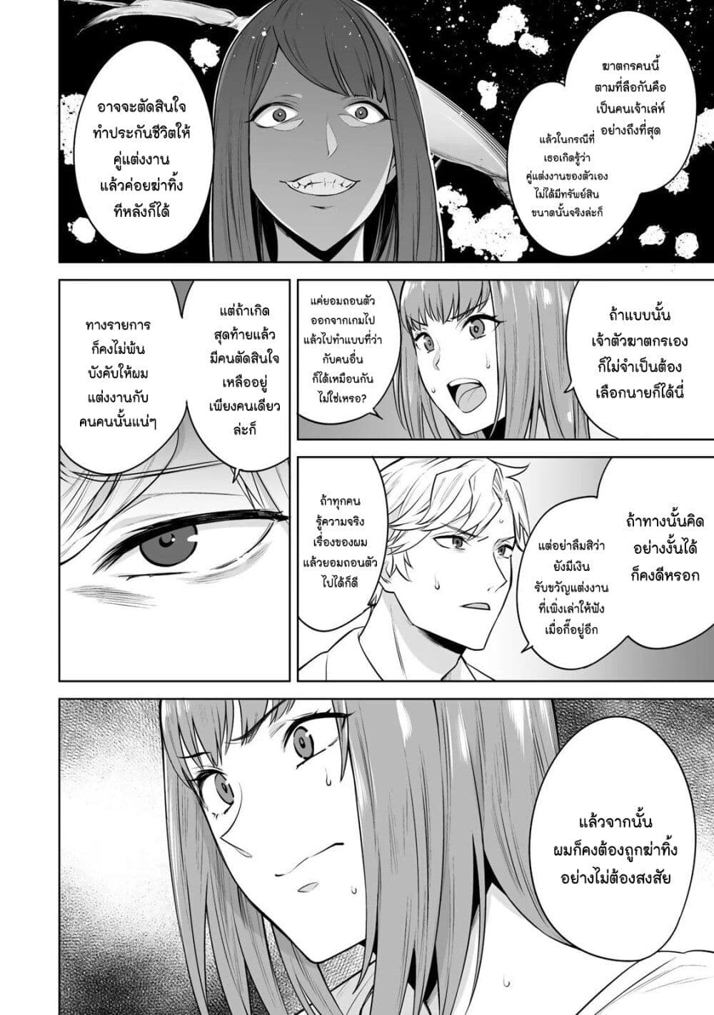 Tamarowa page 17