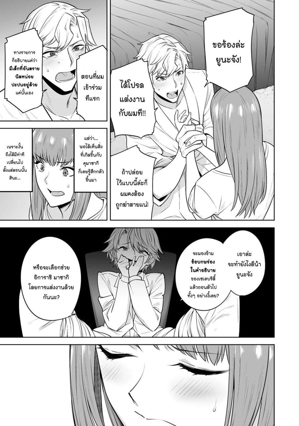 Tamarowa page 18