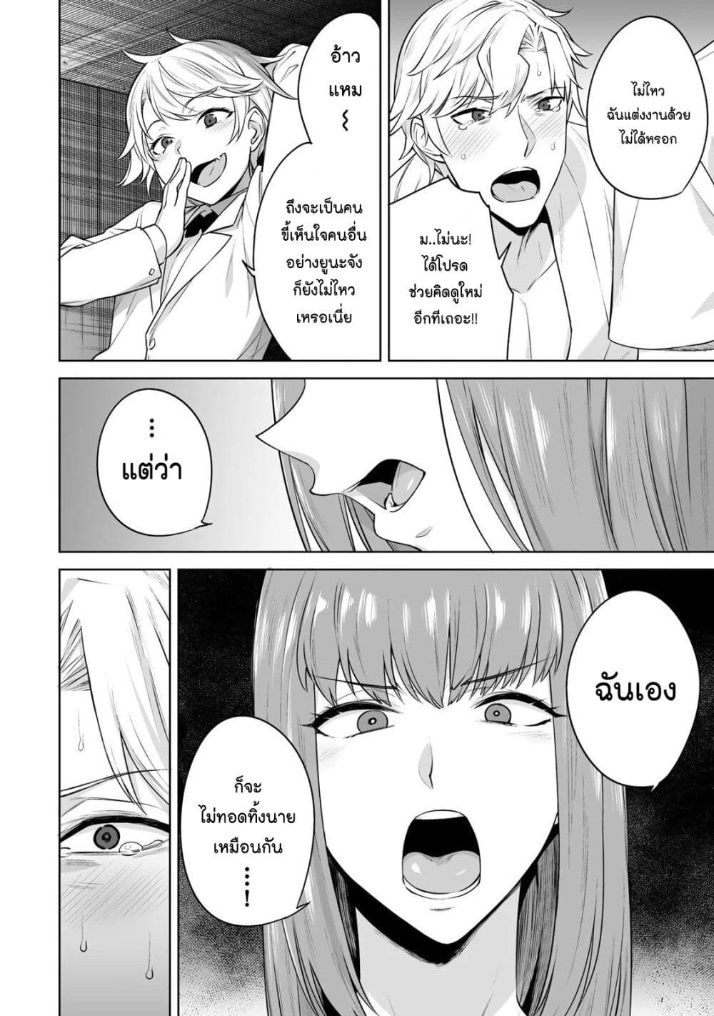 Tamarowa page 19
