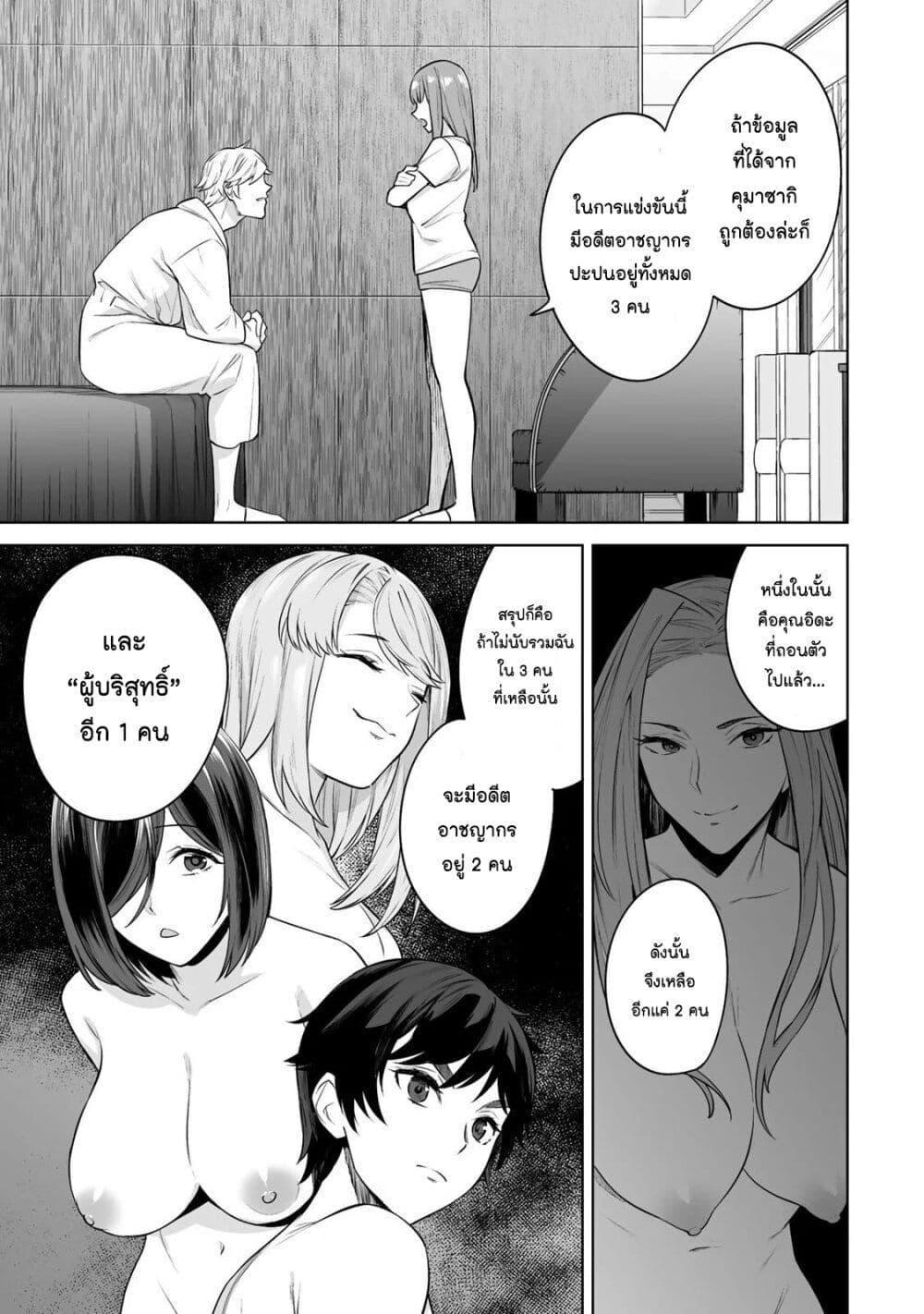 Tamarowa page 20