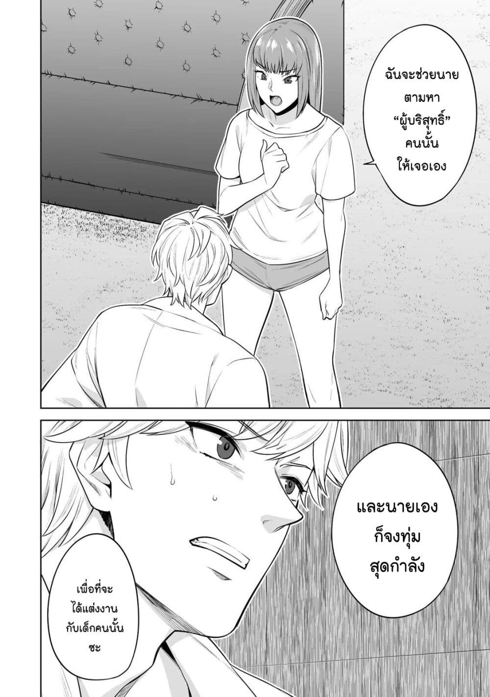 Tamarowa page 21