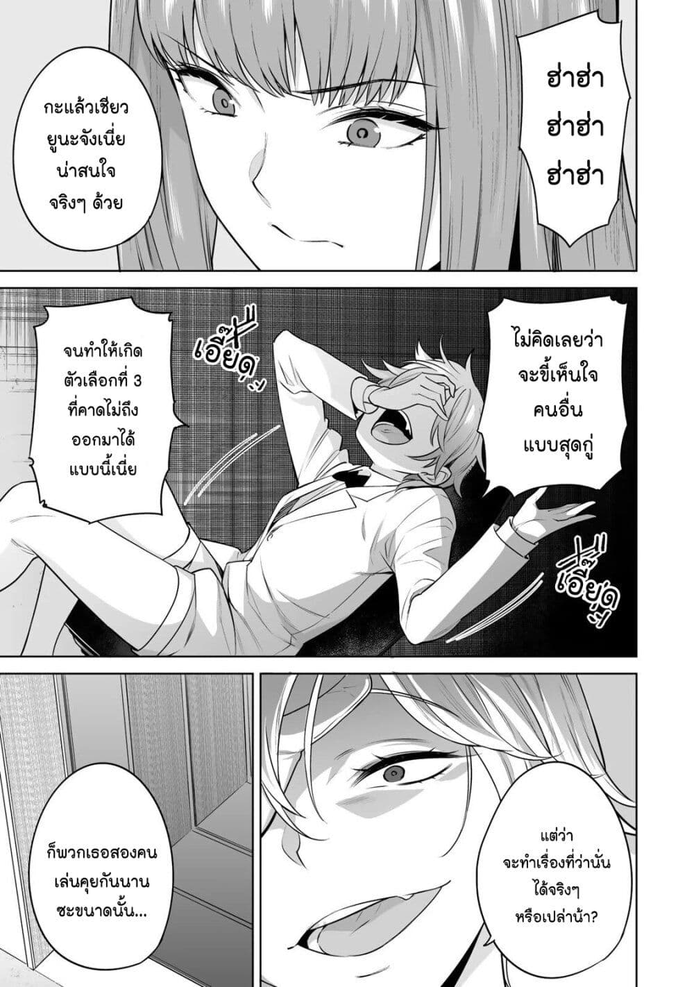 Tamarowa page 22