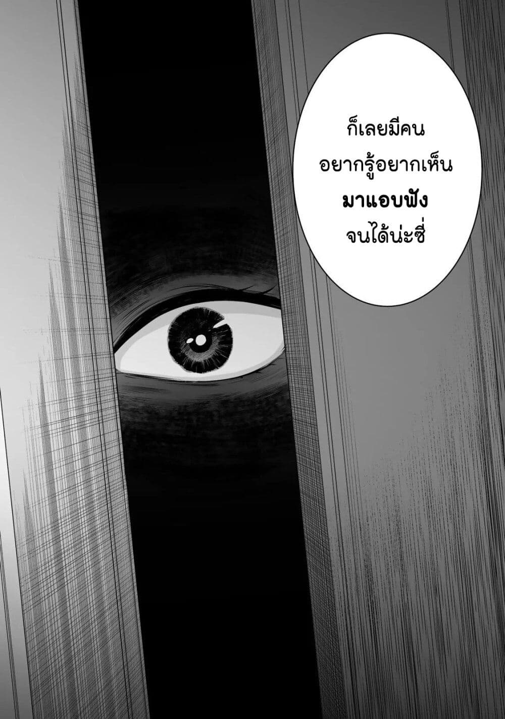 Tamarowa page 23