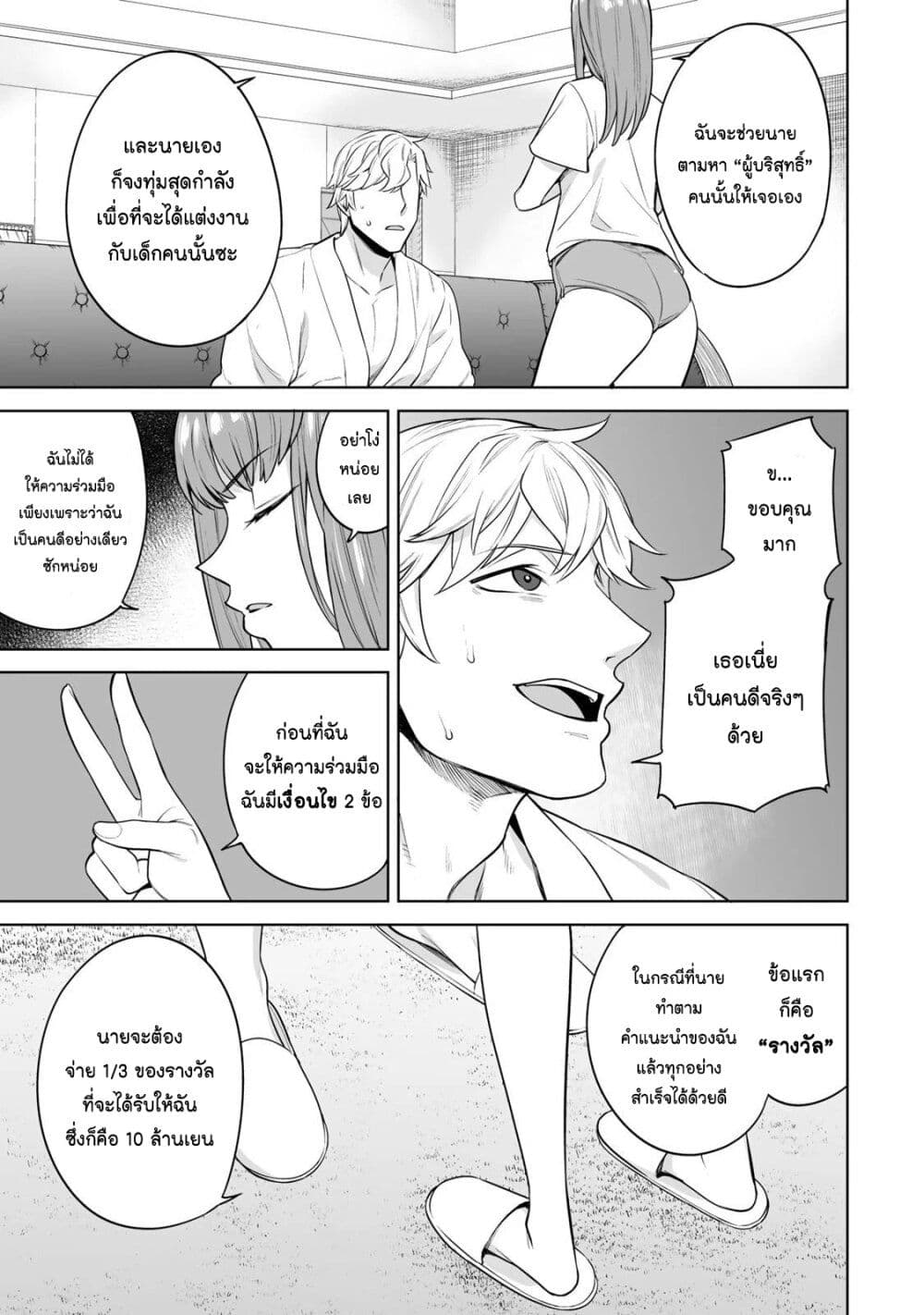 Tamarowa page 3