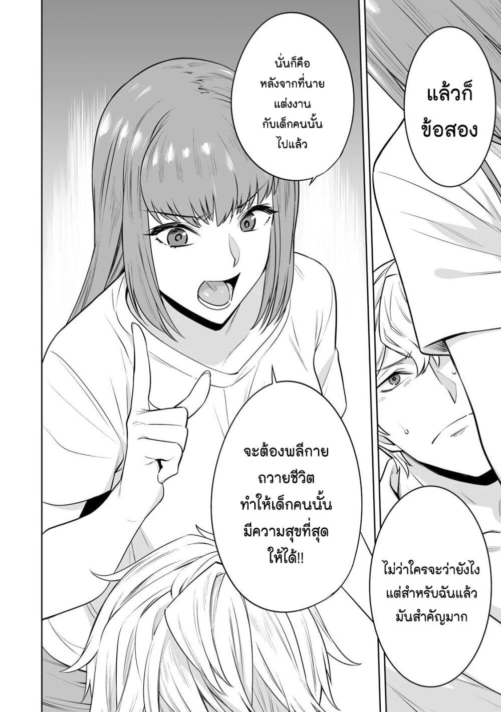 Tamarowa page 4
