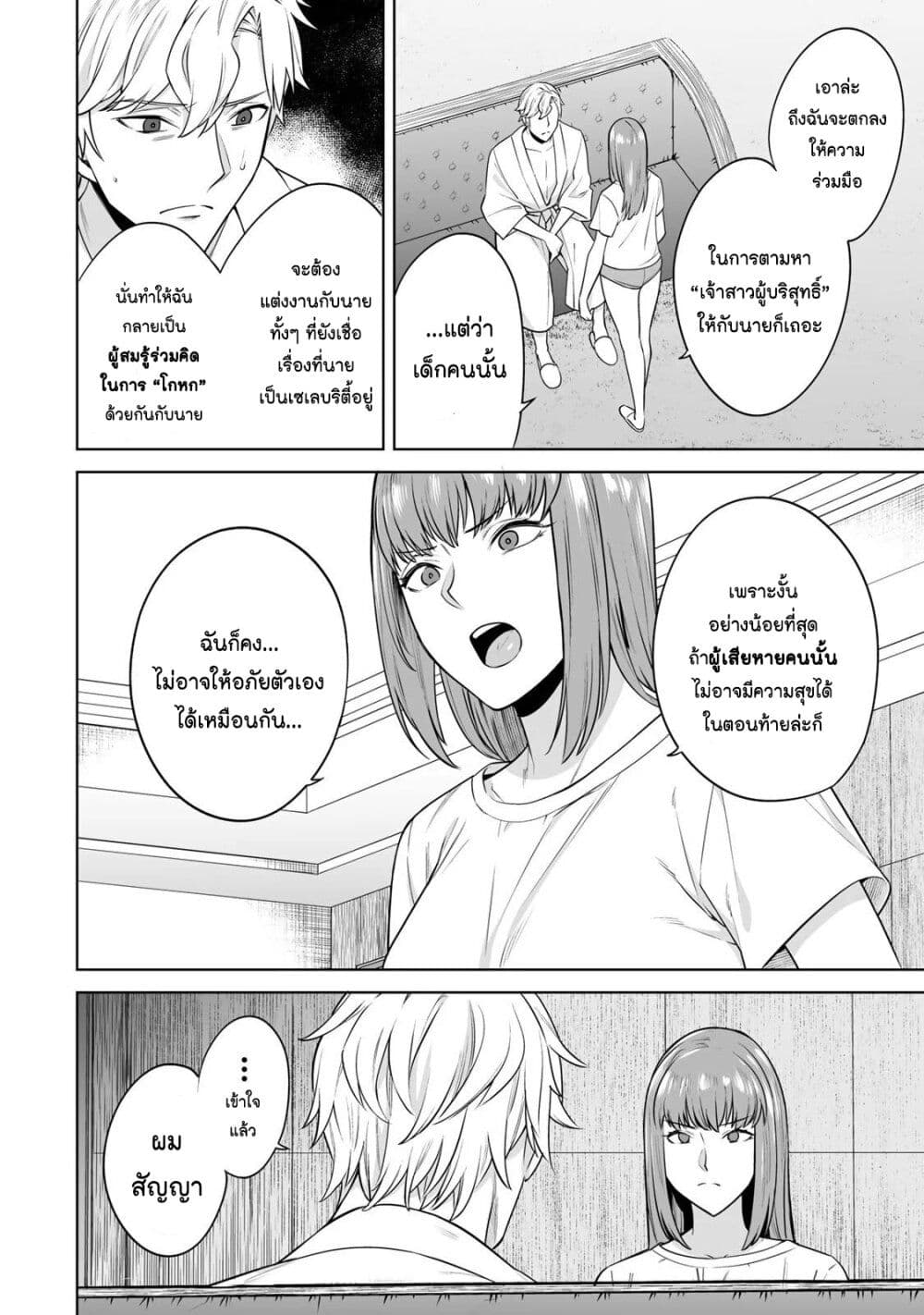 Tamarowa page 6
