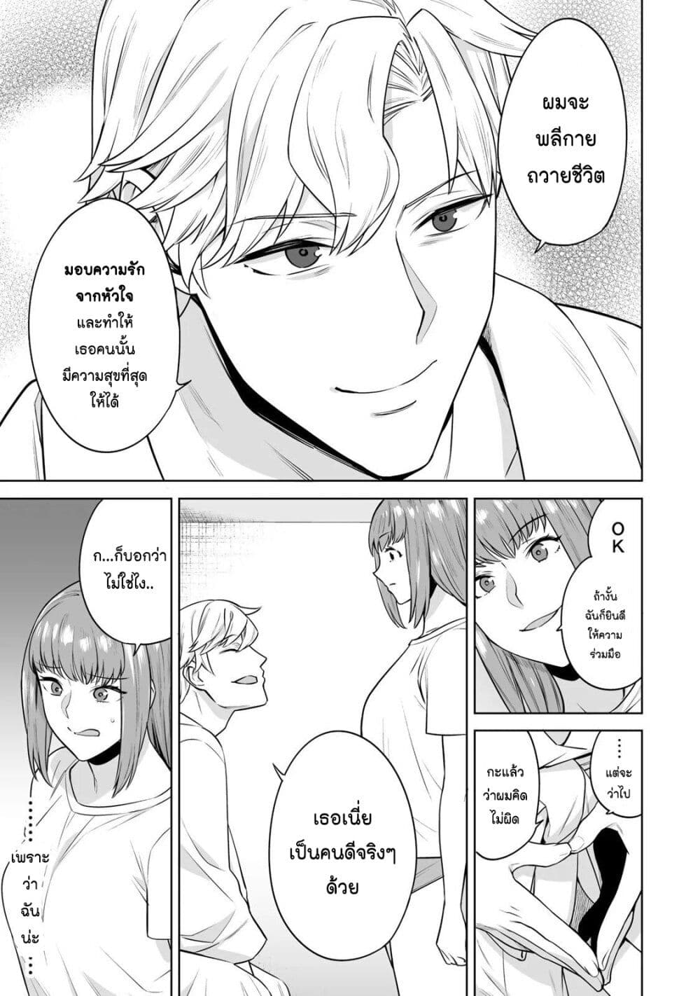 Tamarowa page 7