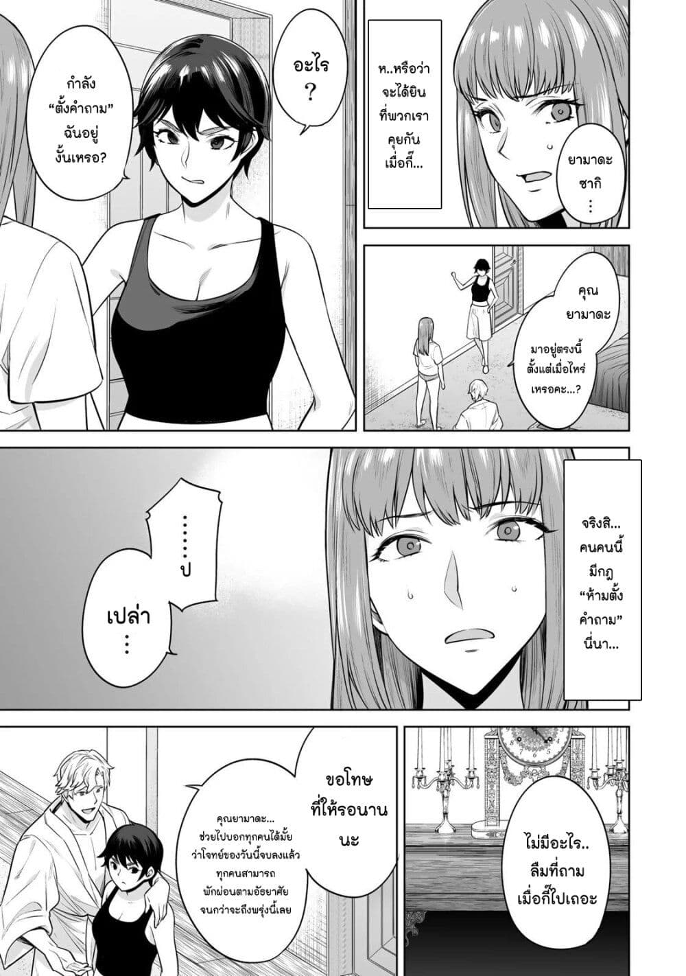 Tamarowa page 9
