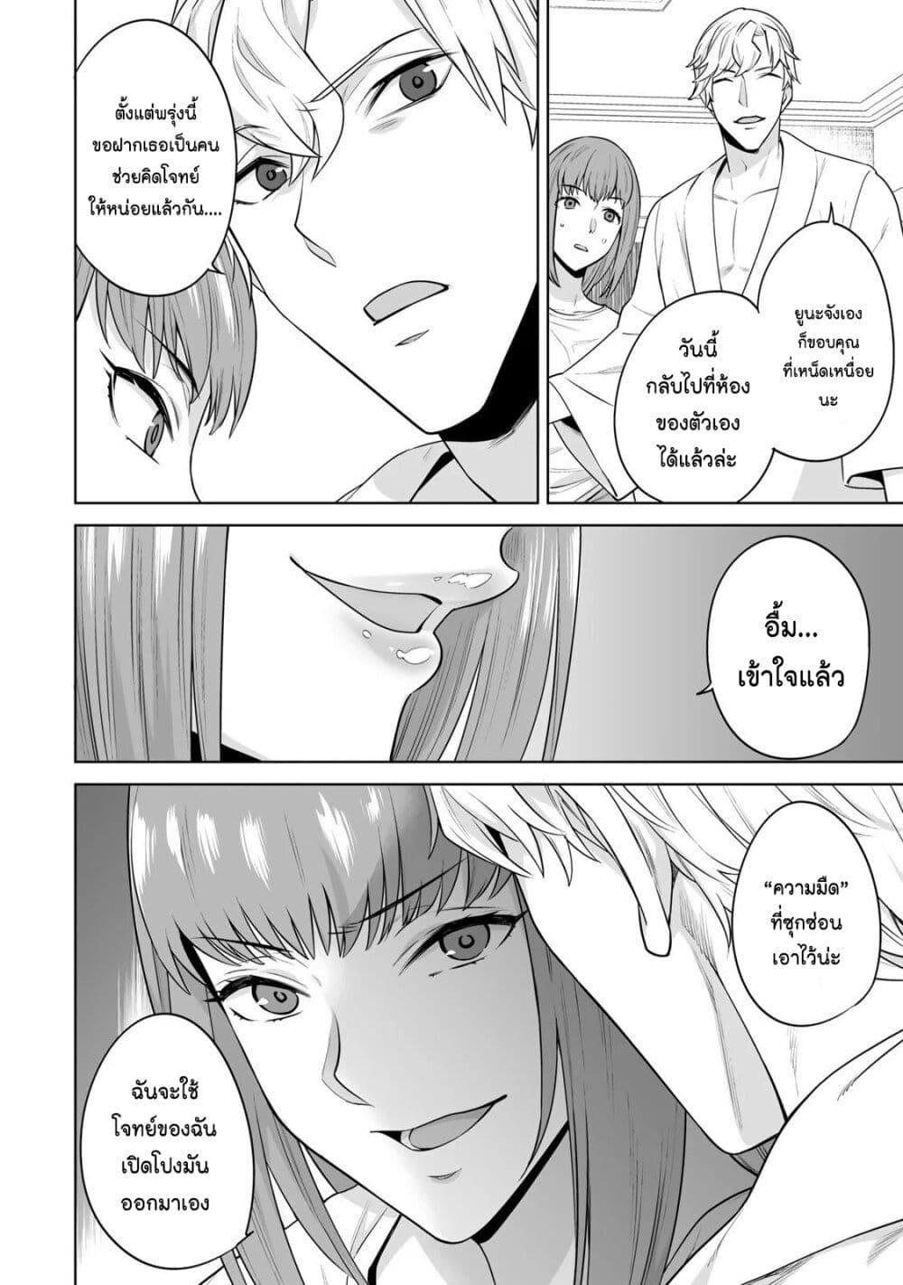 Tamarowa page 10