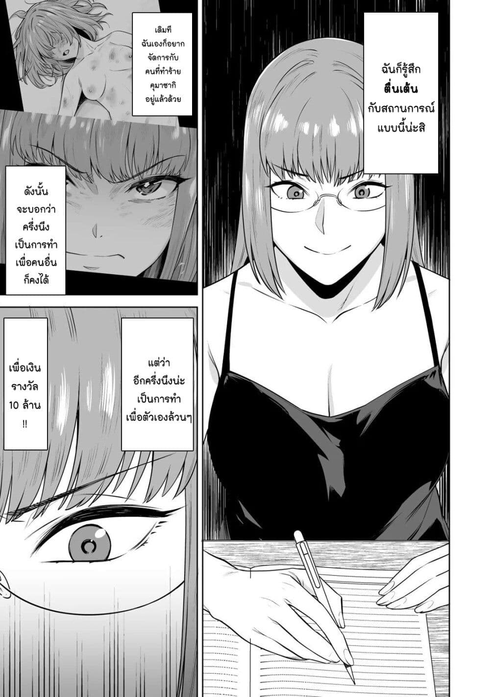 Tamarowa page 13