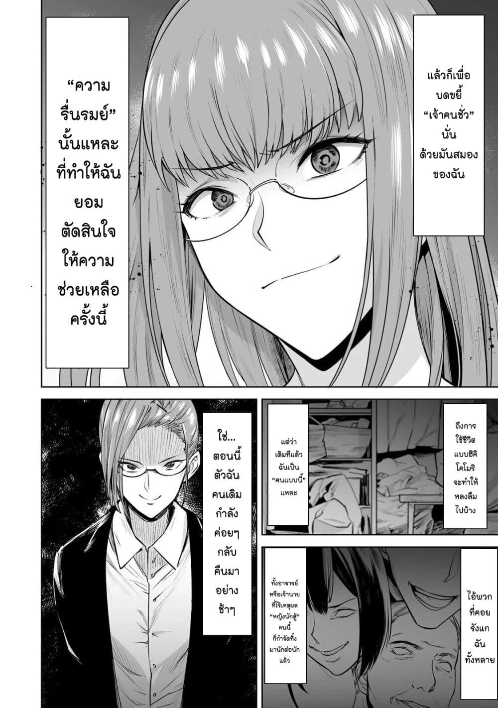 Tamarowa page 14
