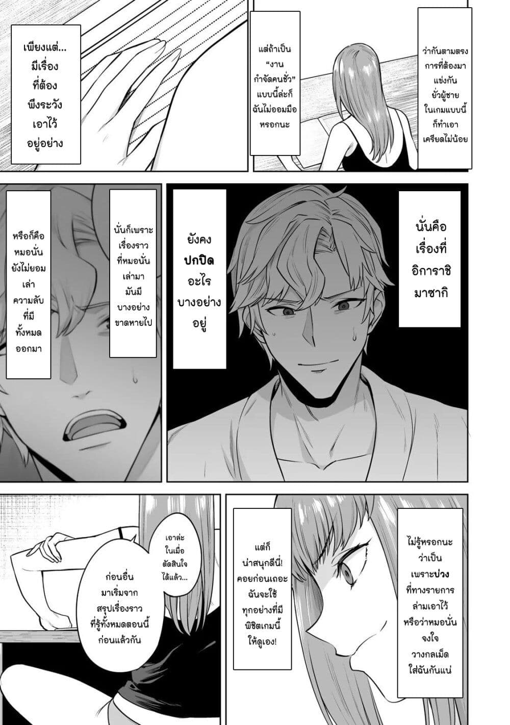 Tamarowa page 15
