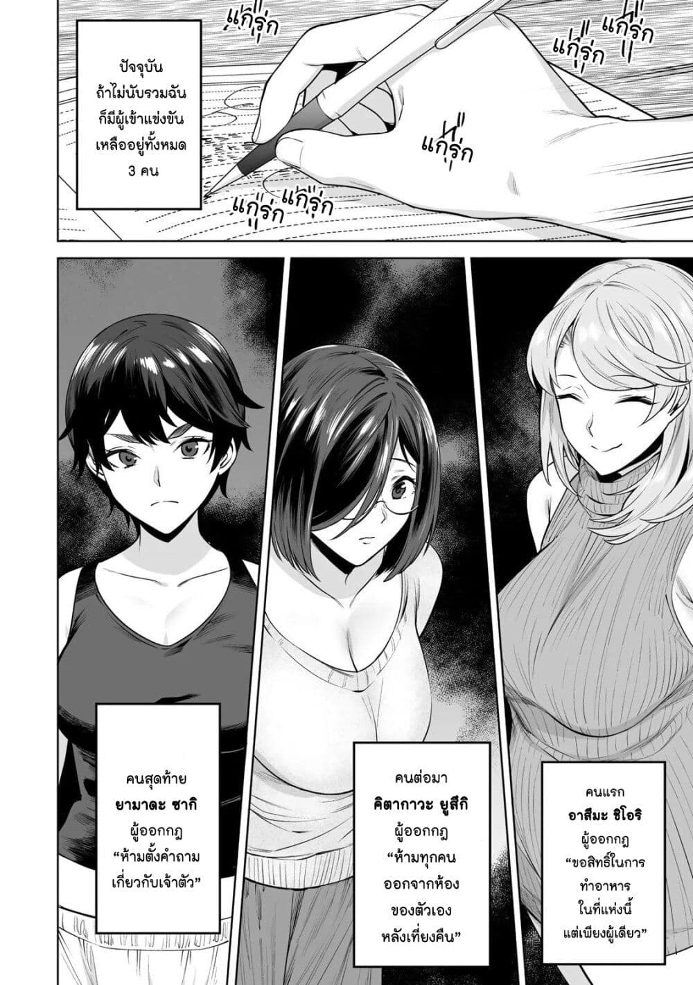 Tamarowa page 16