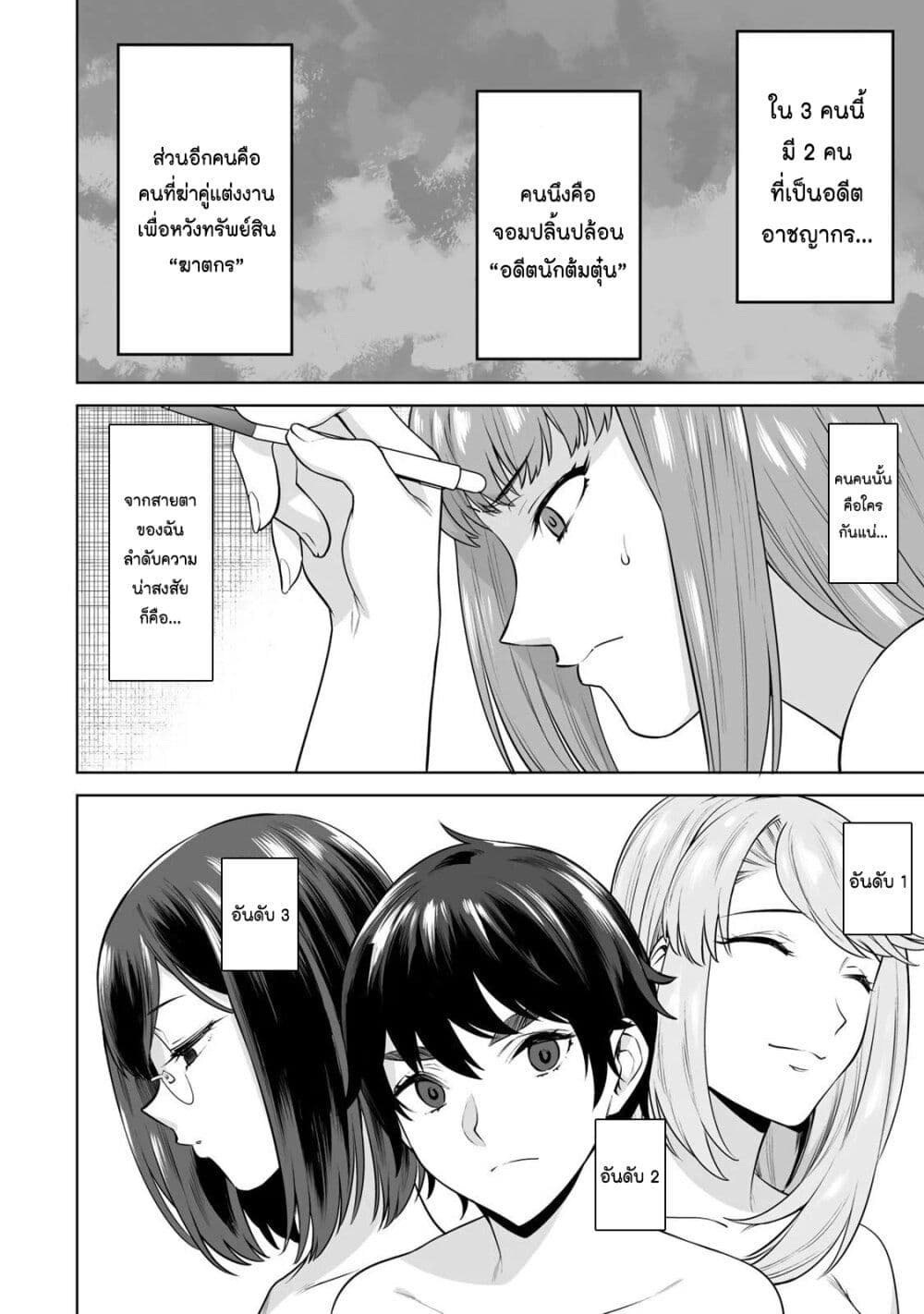 Tamarowa page 20