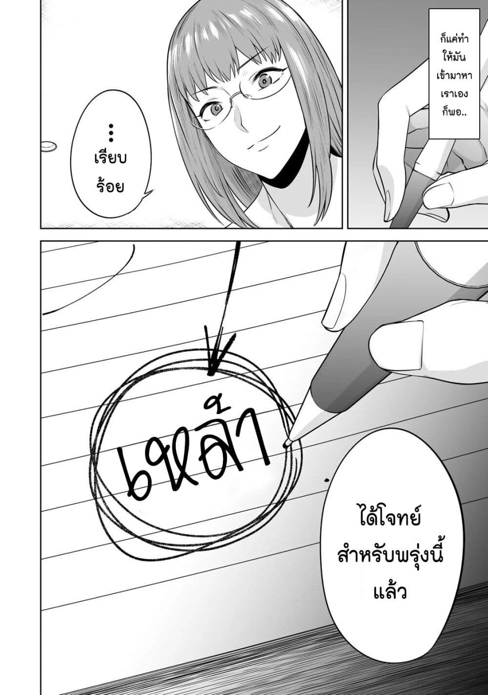 Tamarowa page 22