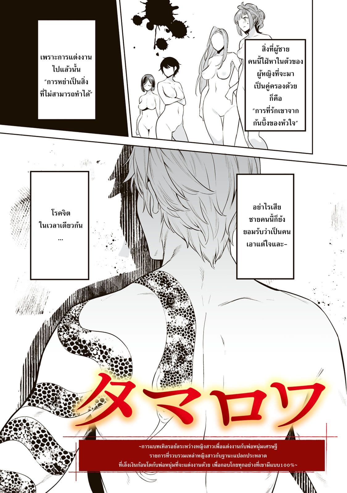Tamarowa page 2