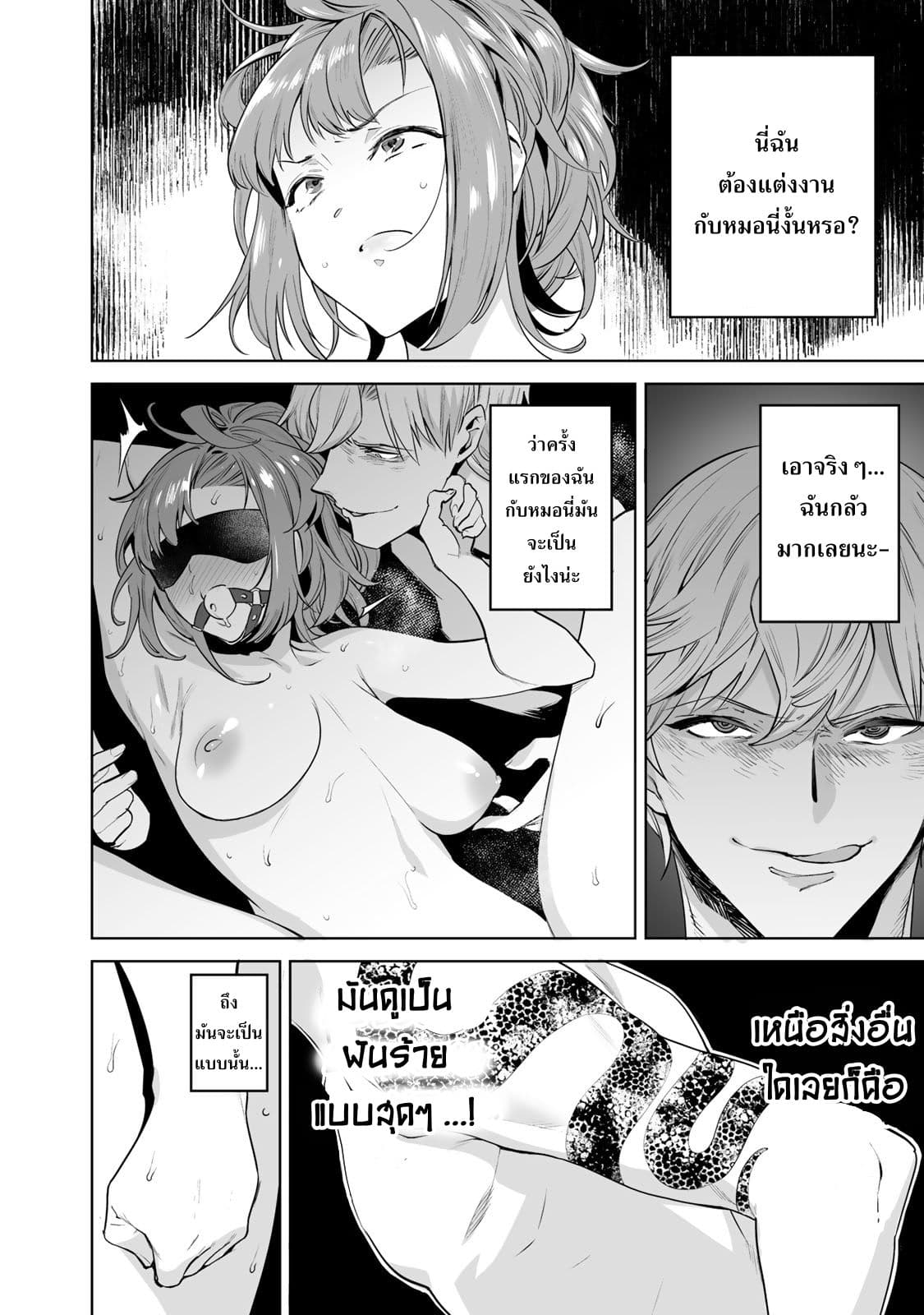 Tamarowa page 3