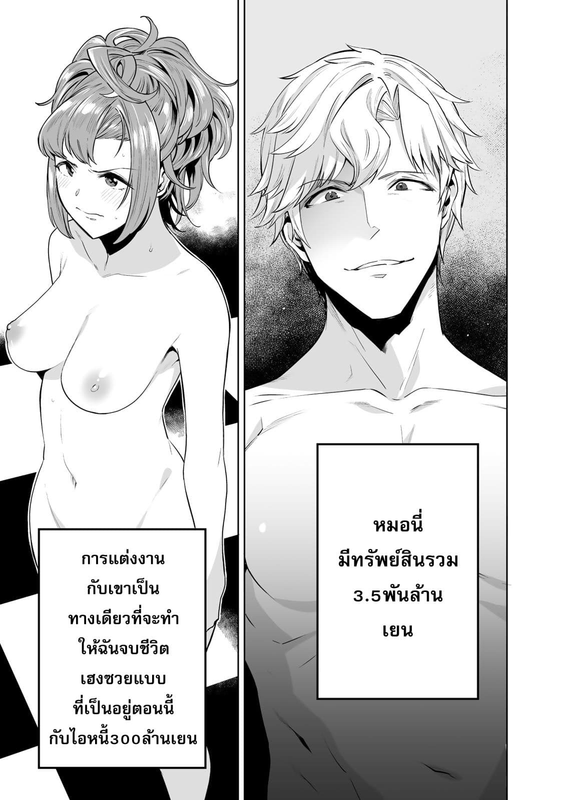Tamarowa page 4