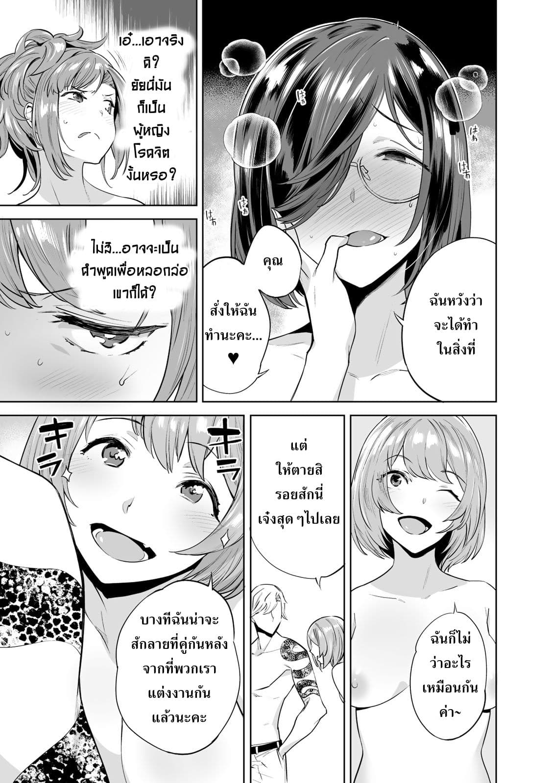 Tamarowa page 6
