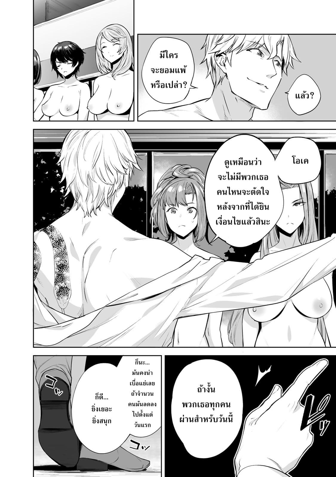 Tamarowa page 7
