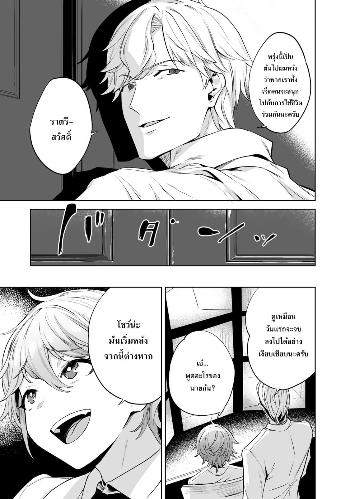 Tamarowa page 8