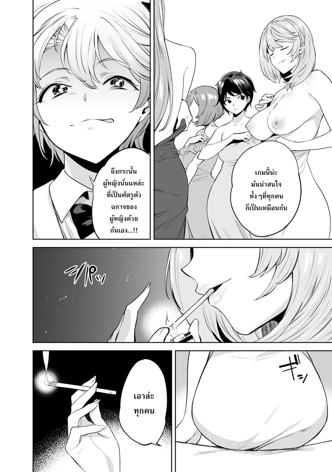 Tamarowa page 9