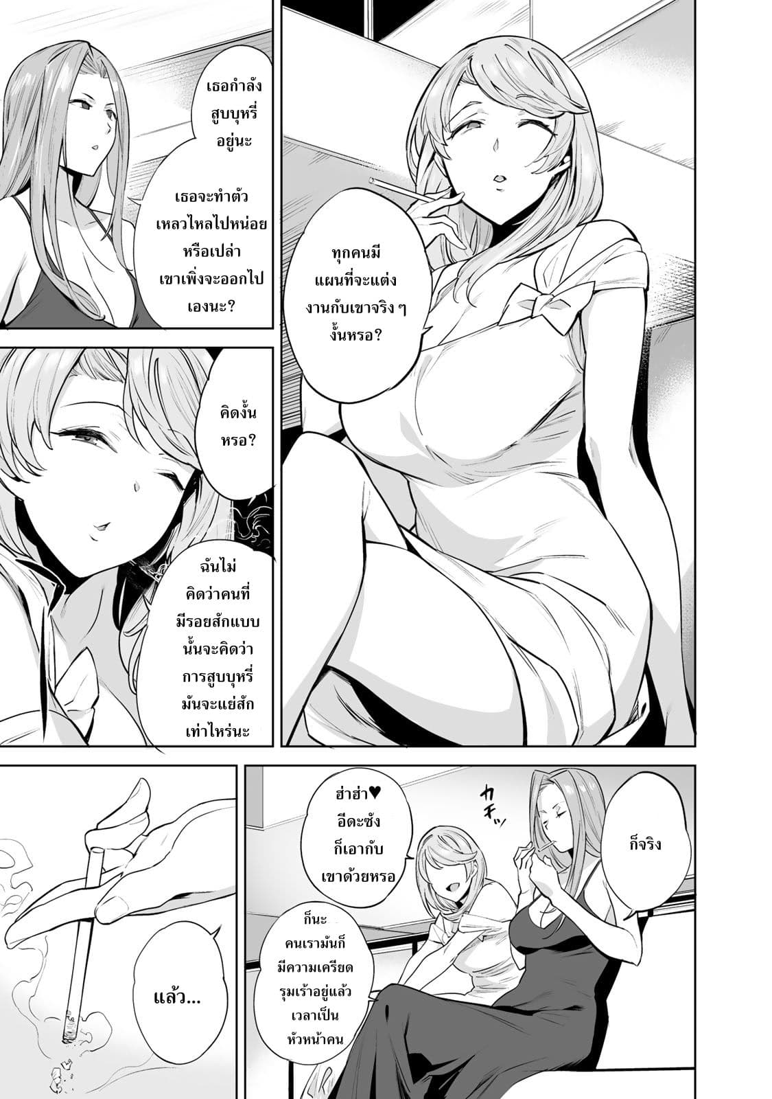 Tamarowa page 10