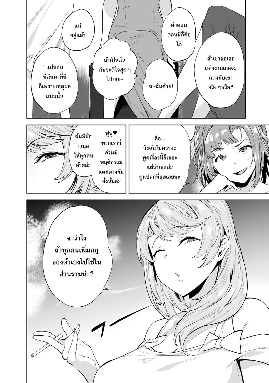 Tamarowa page 11