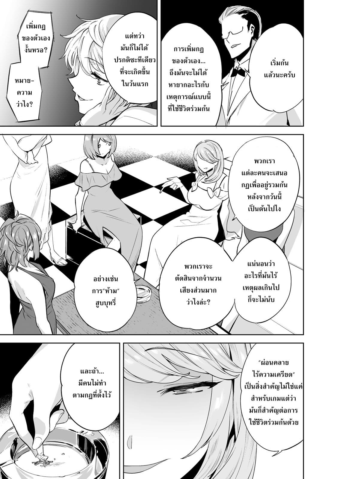 Tamarowa page 12