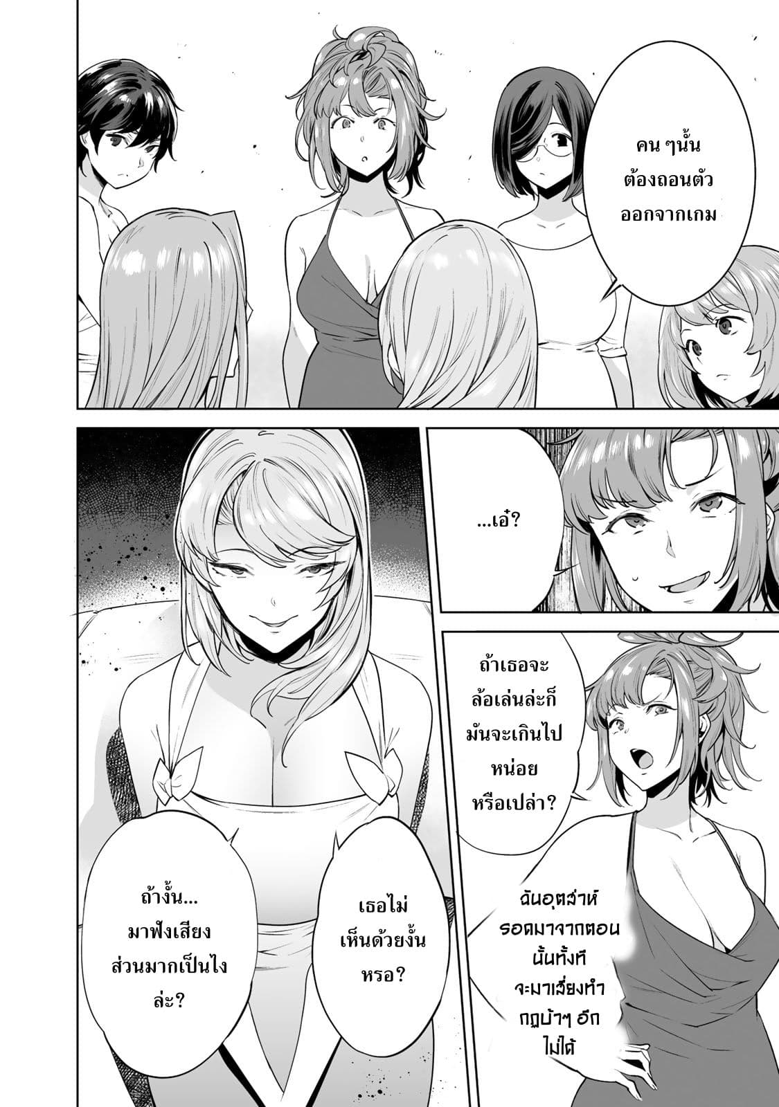 Tamarowa page 13