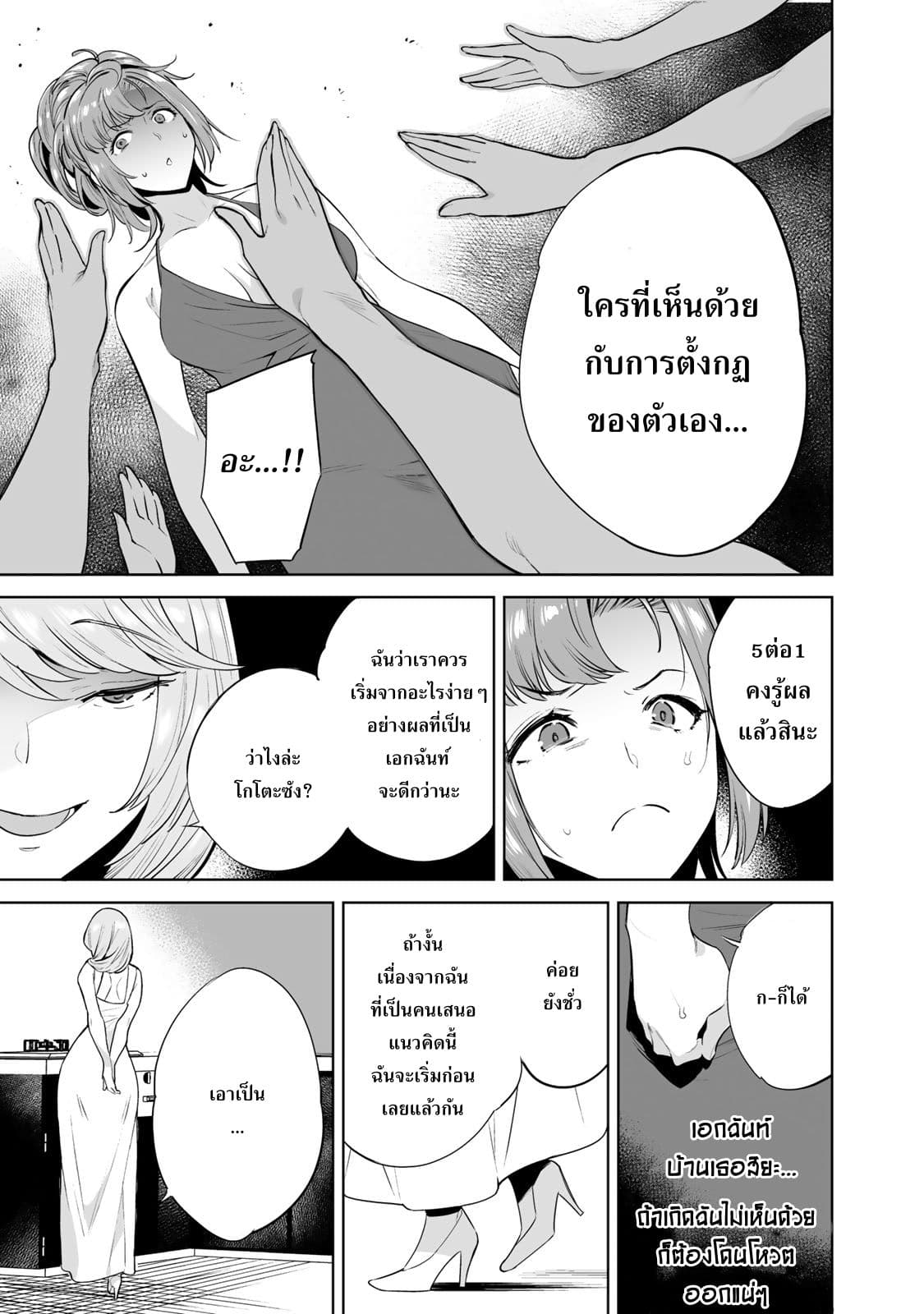Tamarowa page 14