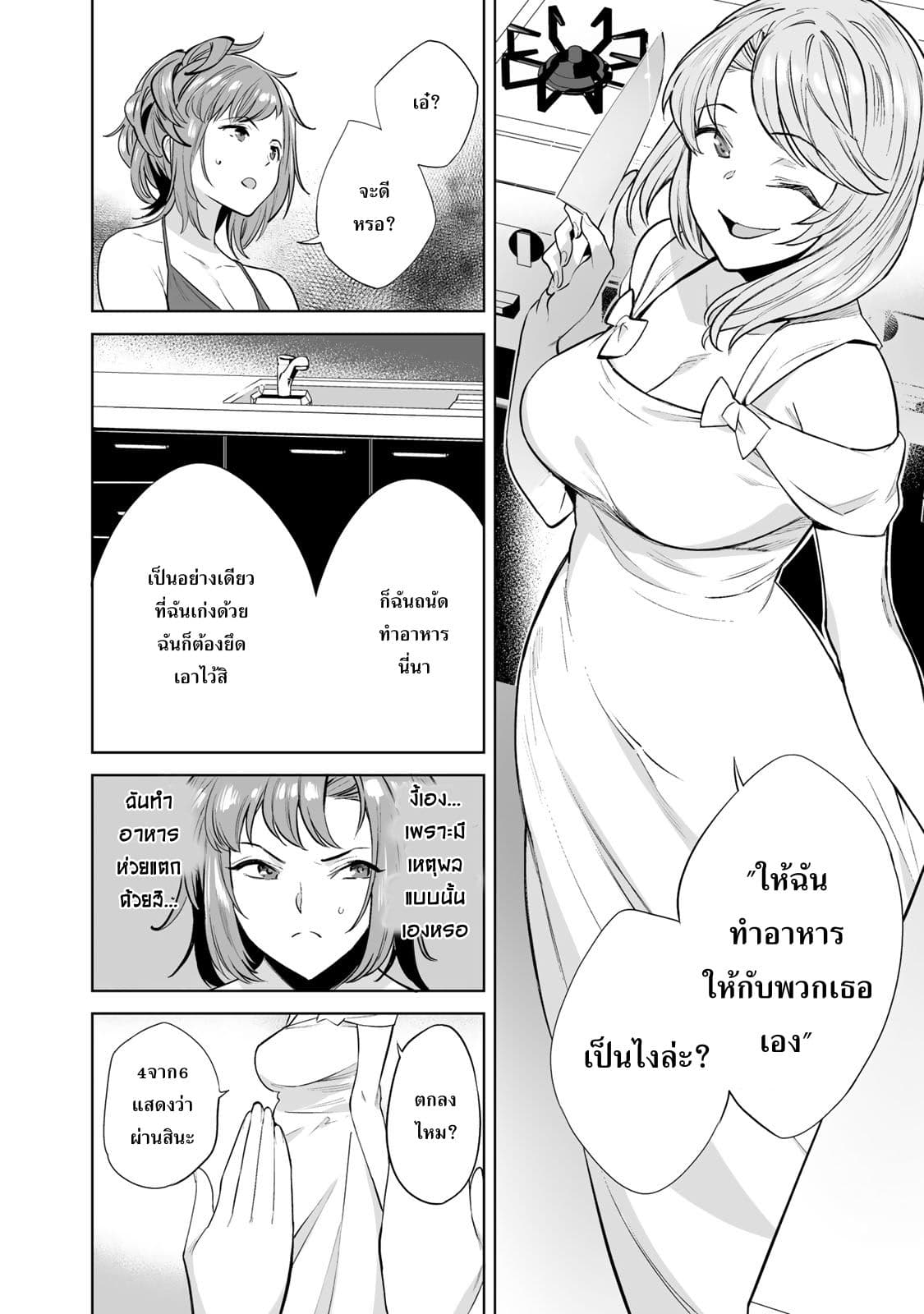 Tamarowa page 15