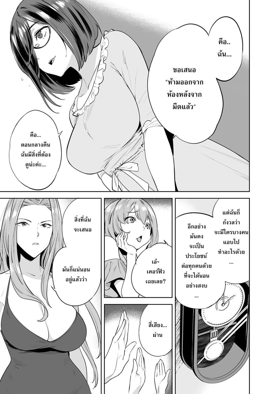 Tamarowa page 16
