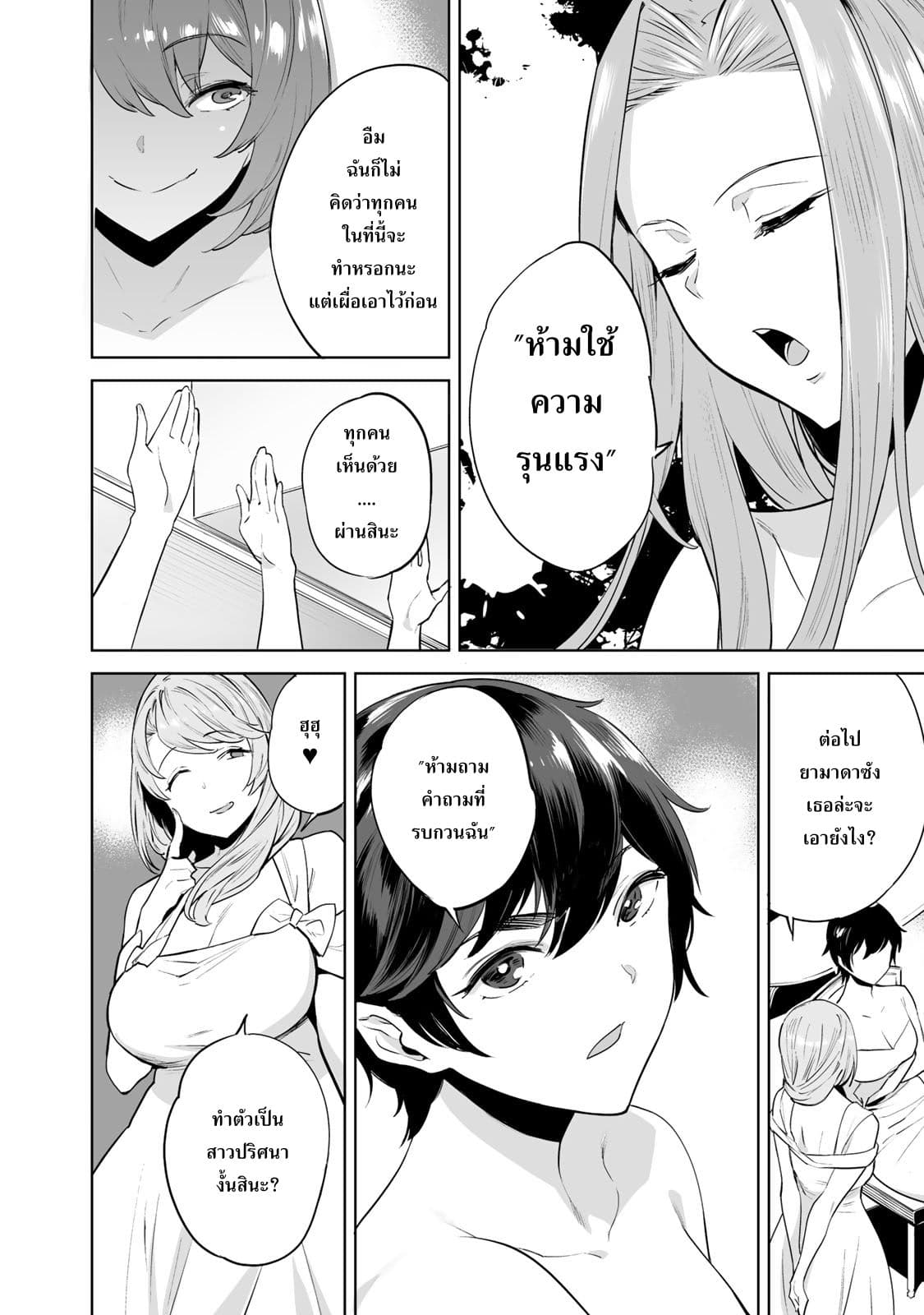 Tamarowa page 17