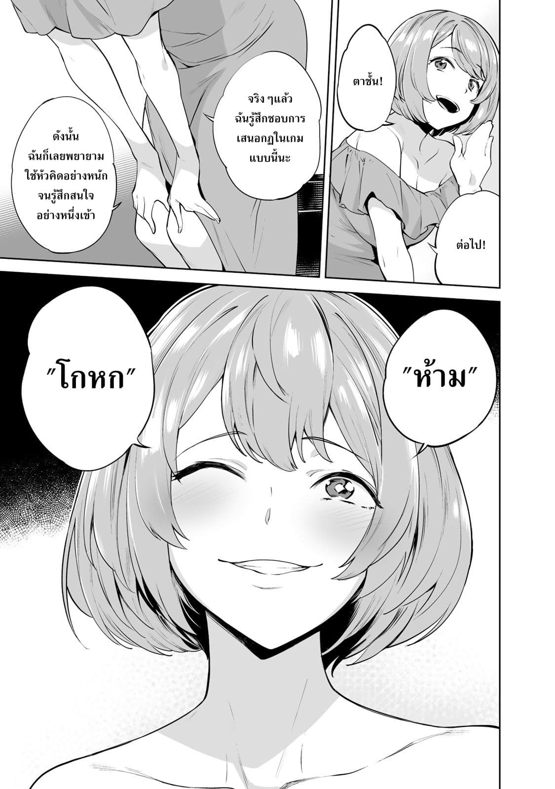 Tamarowa page 18