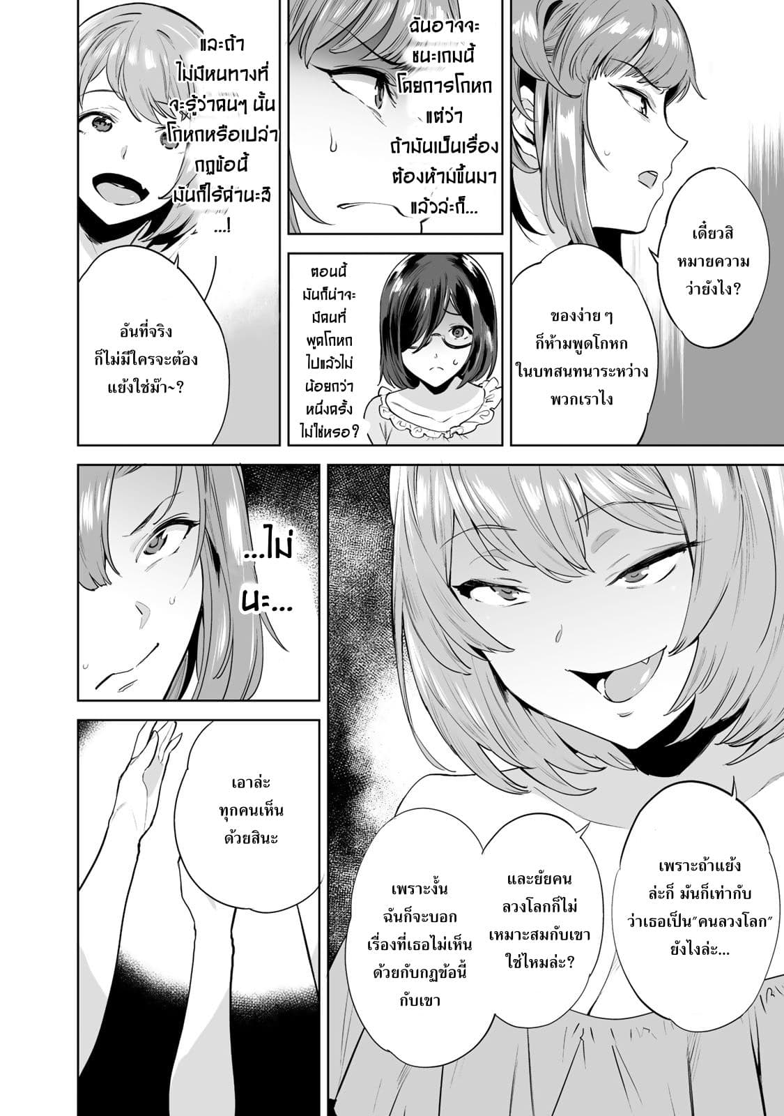 Tamarowa page 19