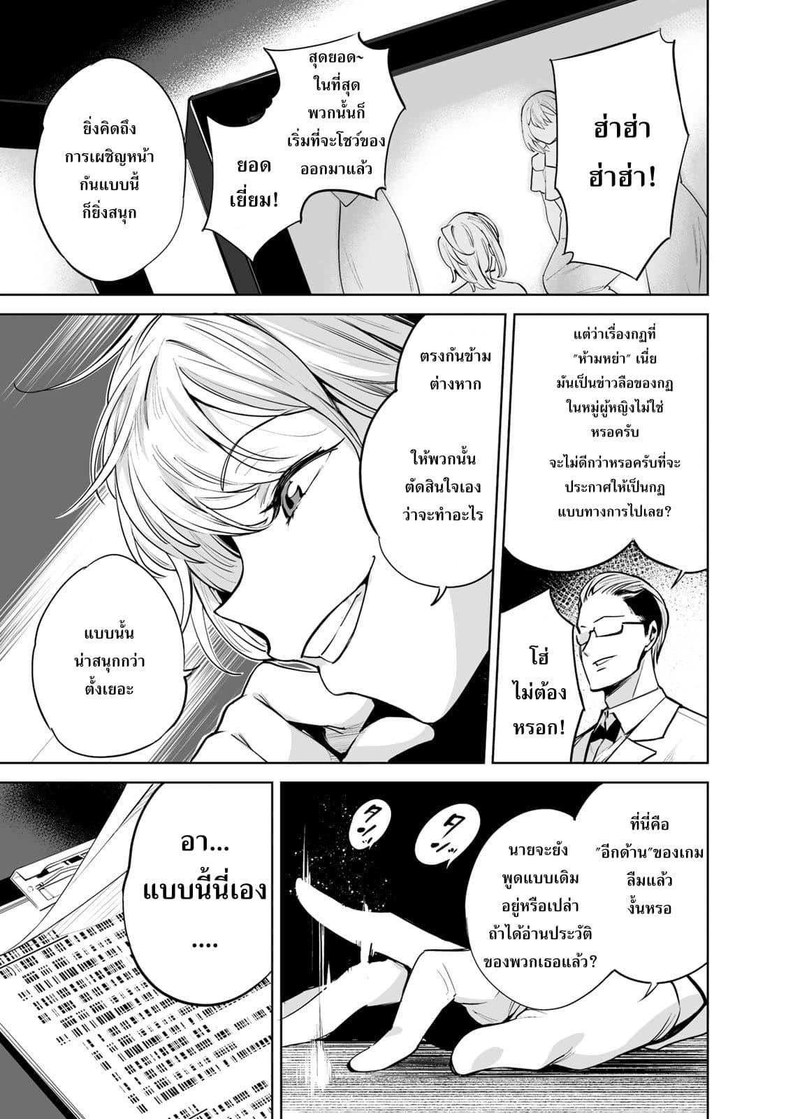 Tamarowa page 20