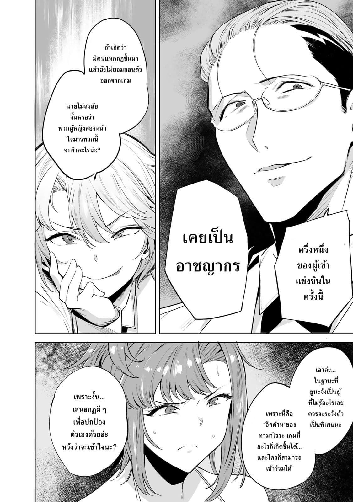 Tamarowa page 21