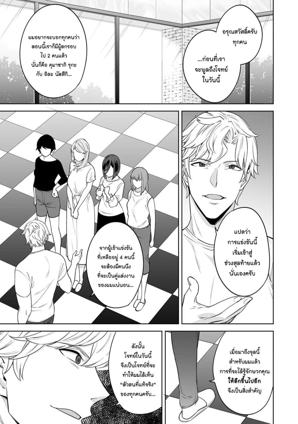 Tamarowa page 2