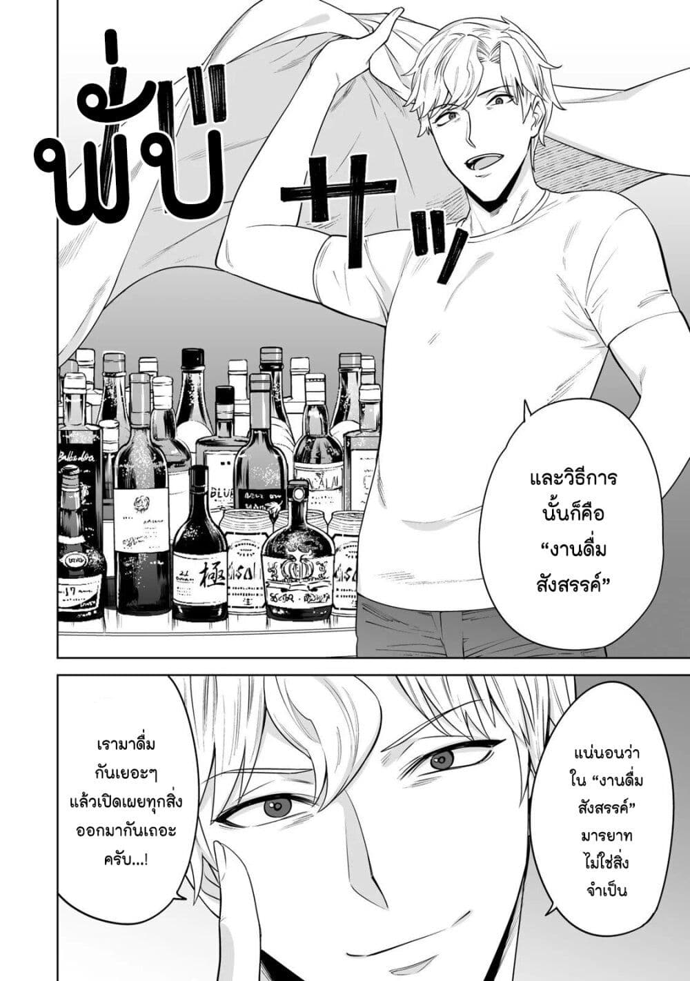 Tamarowa page 3