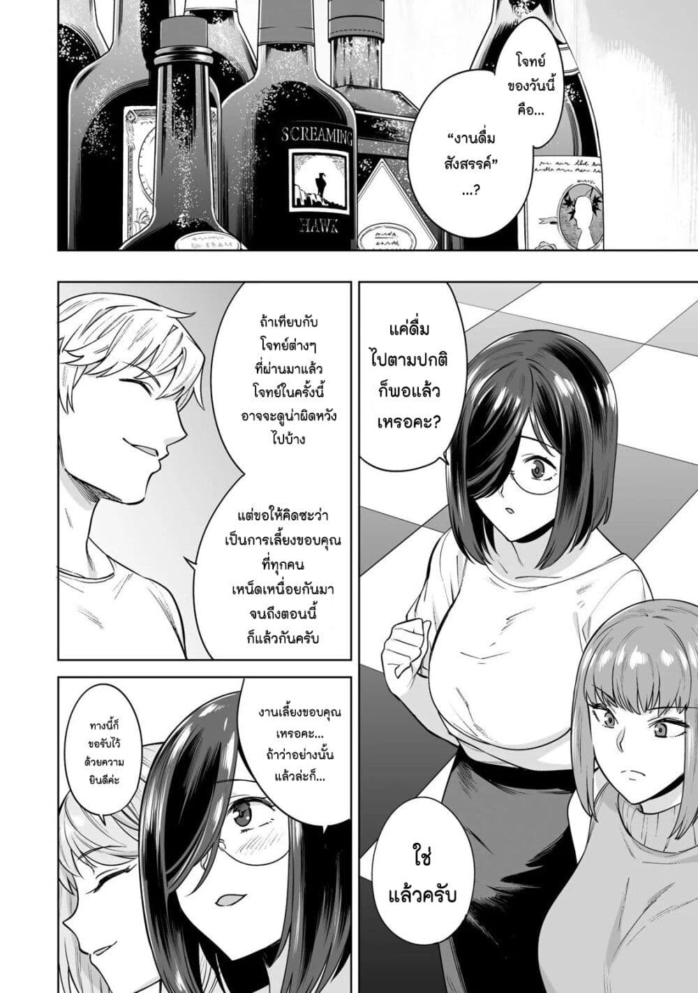 Tamarowa page 5
