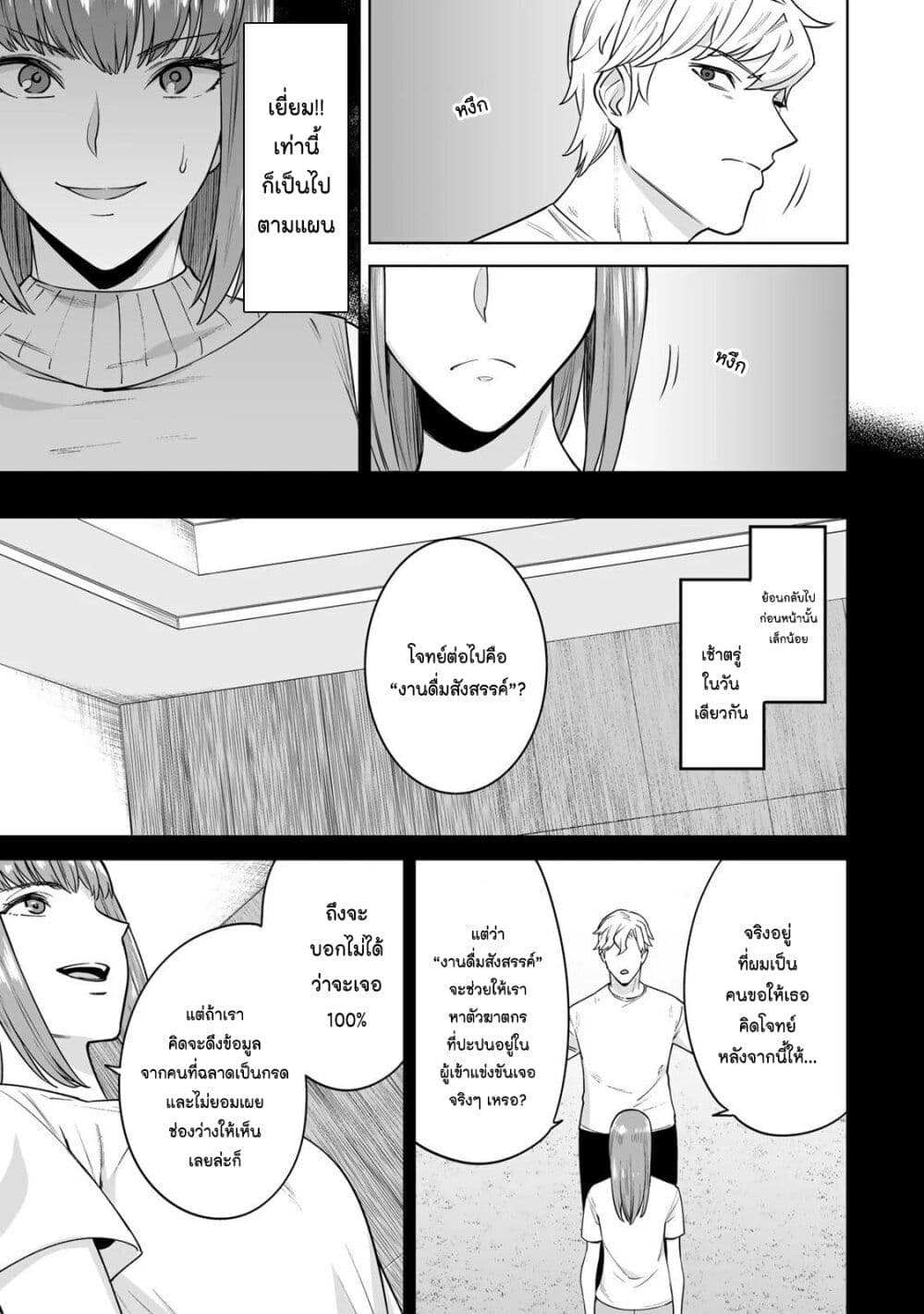Tamarowa page 6