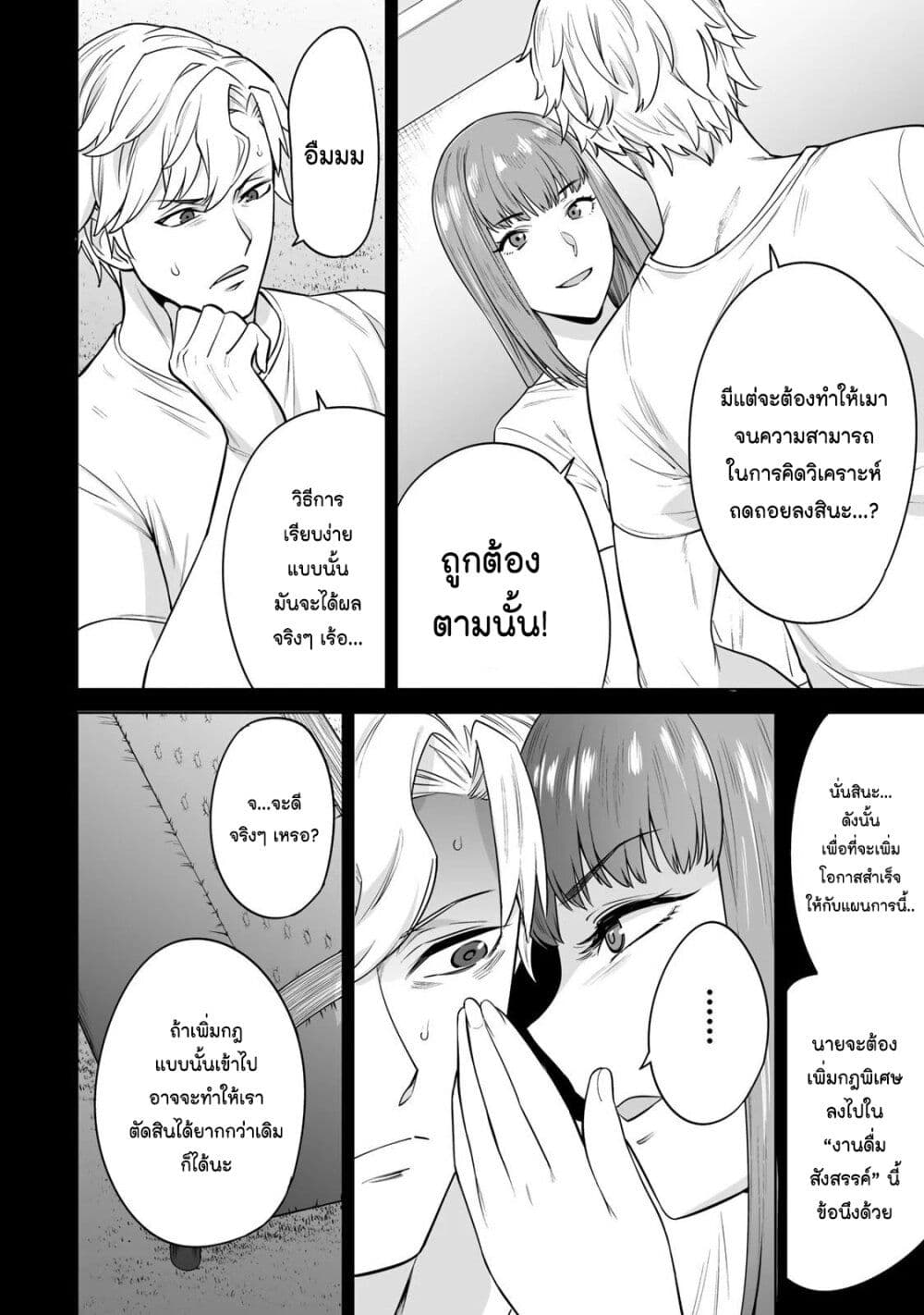 Tamarowa page 7