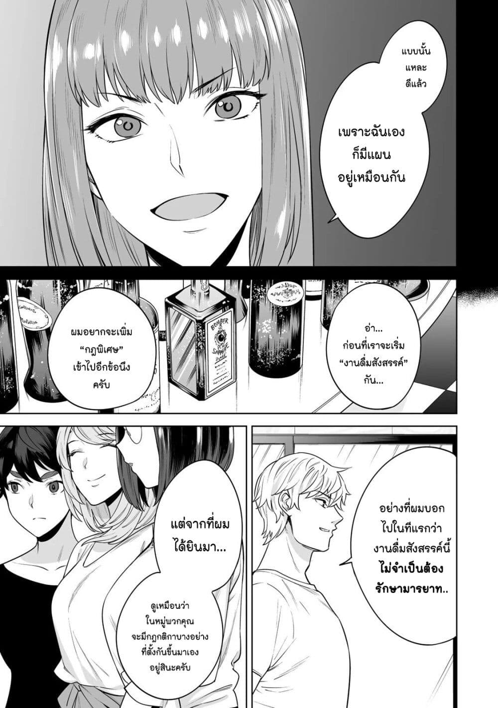 Tamarowa page 8