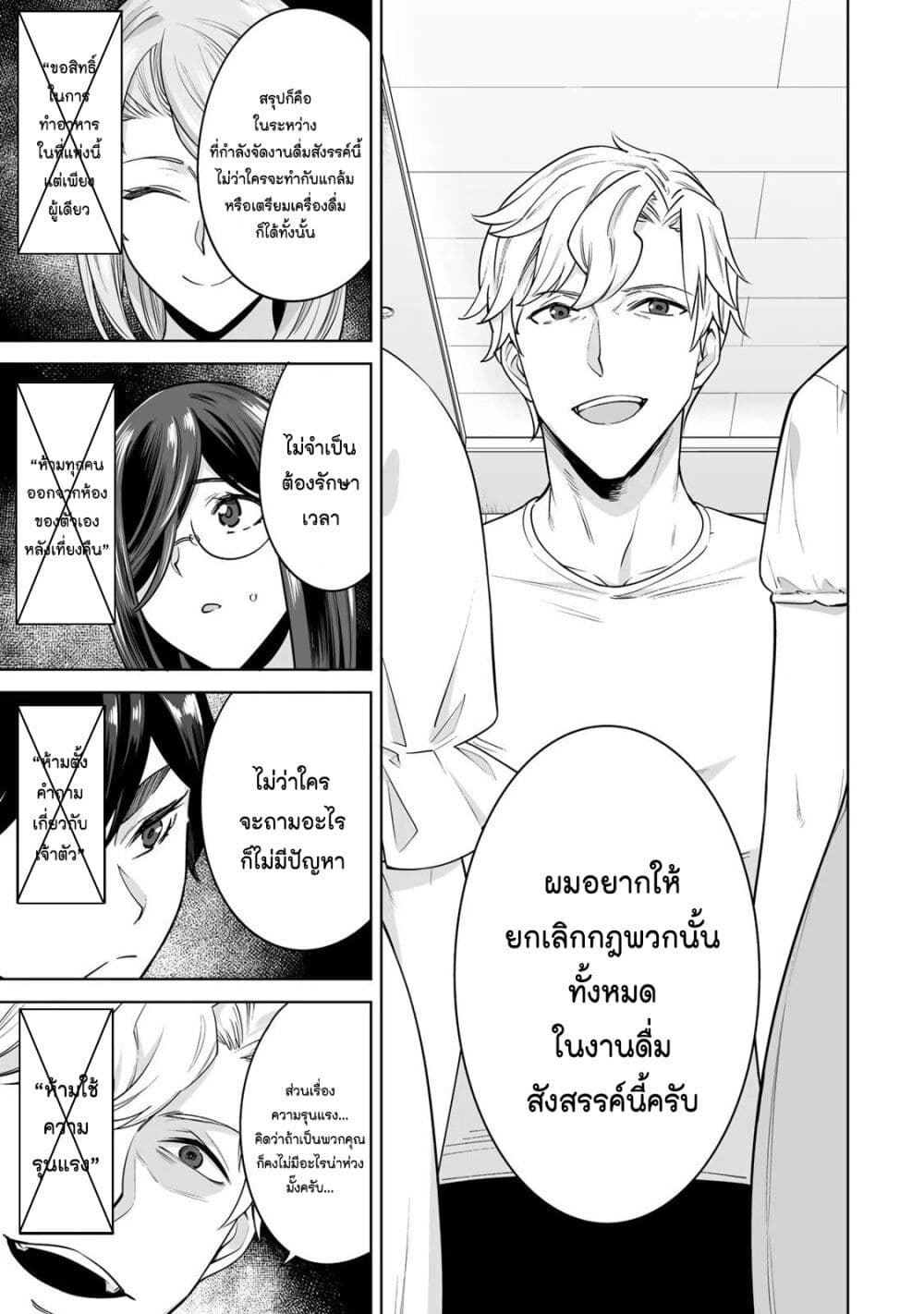 Tamarowa page 9