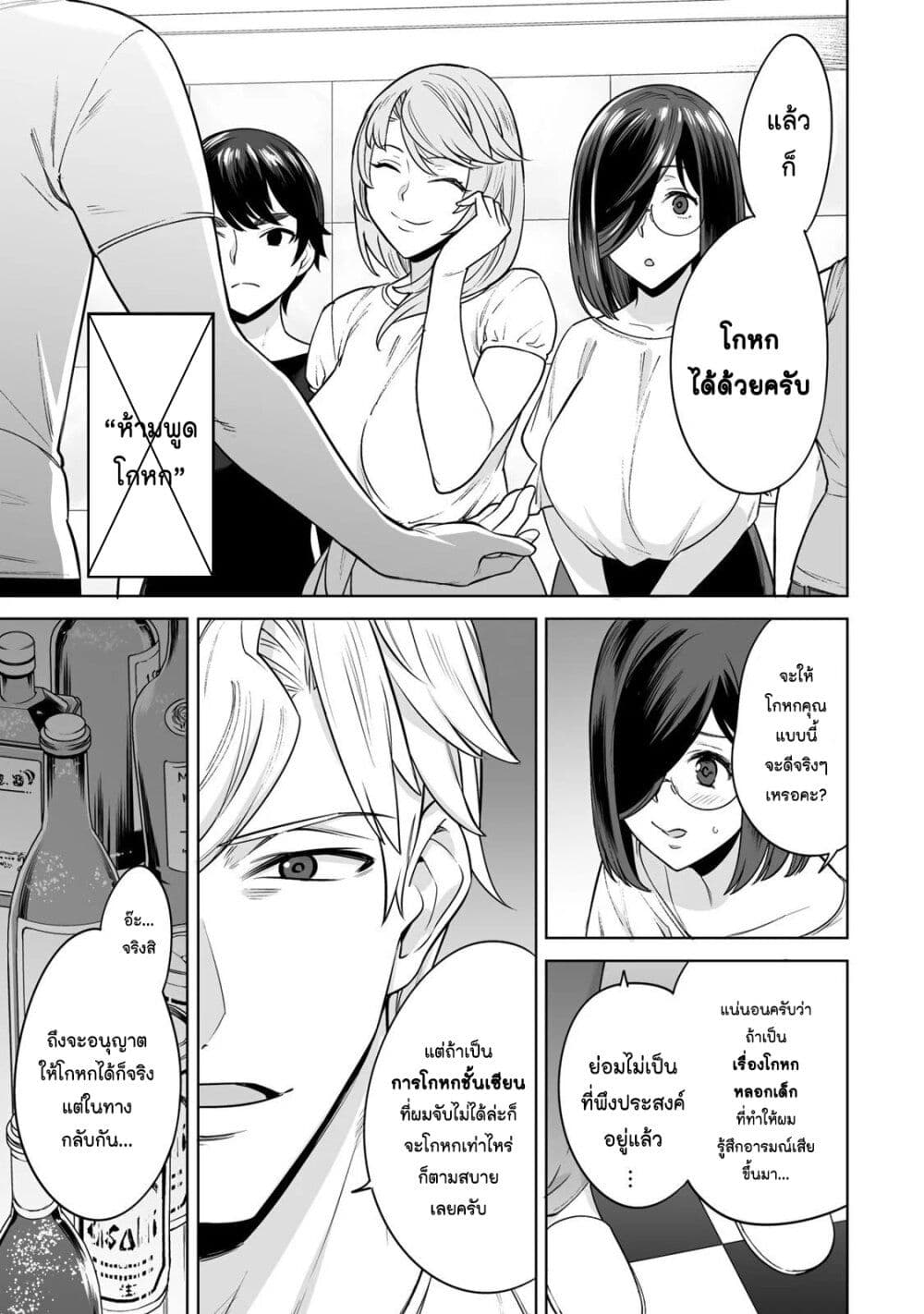 Tamarowa page 10