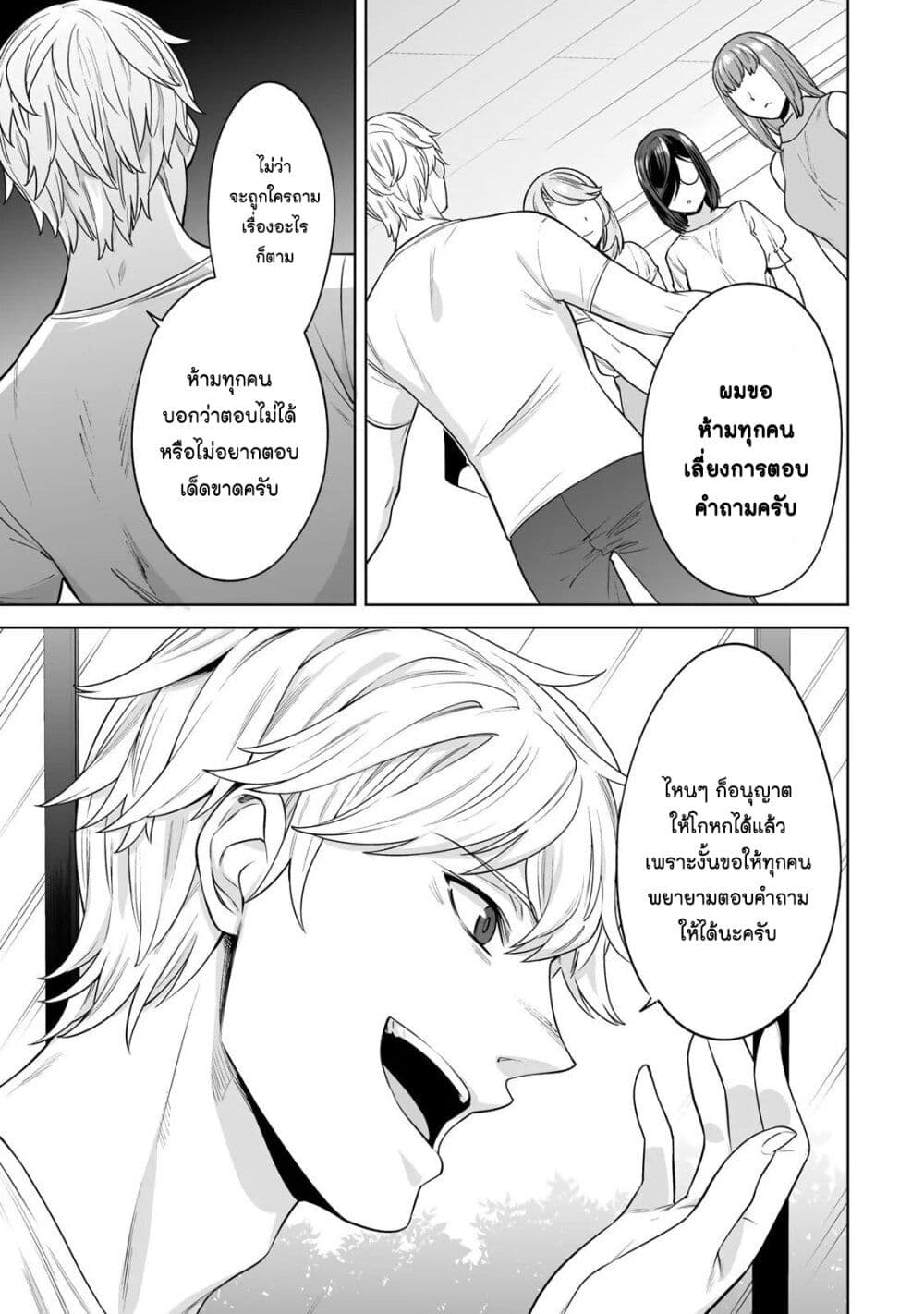 Tamarowa page 11